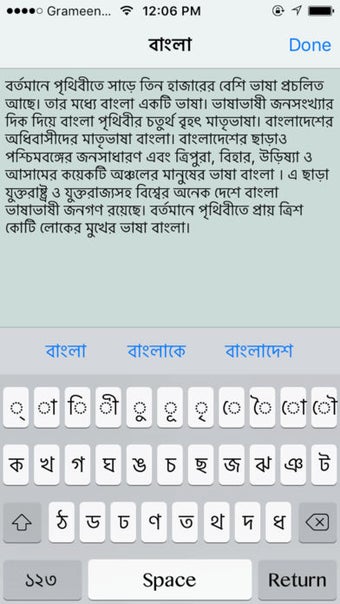 Image 2 for Bangla Keyboard Goti