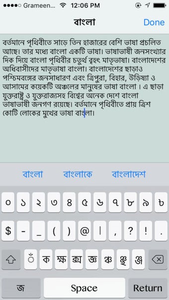 Image 2 for Bangla Keyboard Goti