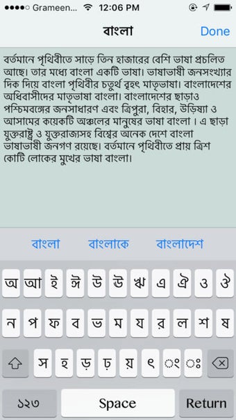 Image 0 for Bangla Keyboard Goti