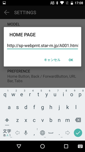 Image 1 for Star WebPRNT Browser