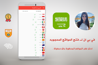 Image 1 for VPN Saudi Arabia - get fr…