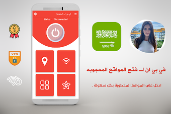 Image 0 for VPN Saudi Arabia - get fr…