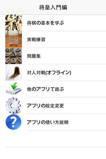 Image 0 for A guide to Shogi