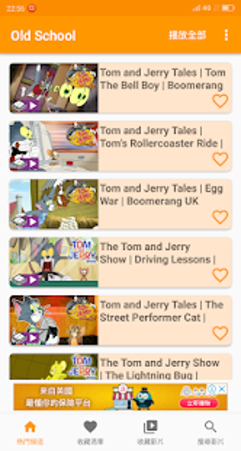 Image 0 for Cartoon TV Tom and Jerry