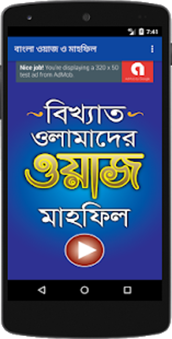 Image 3 for +   - Best Bangla Waz Mah…