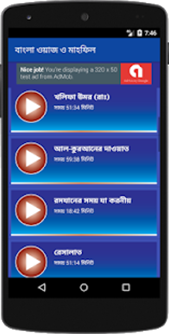 Image 1 for +   - Best Bangla Waz Mah…