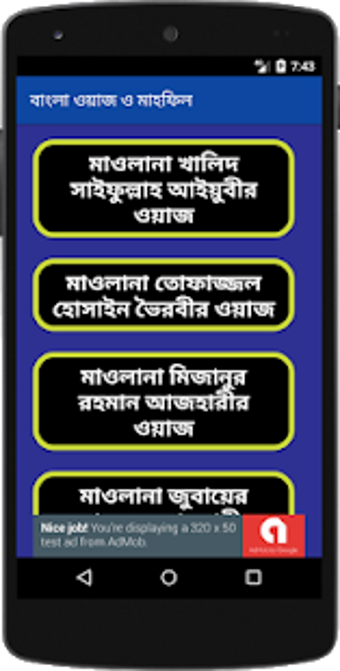 Image 0 for +   - Best Bangla Waz Mah…