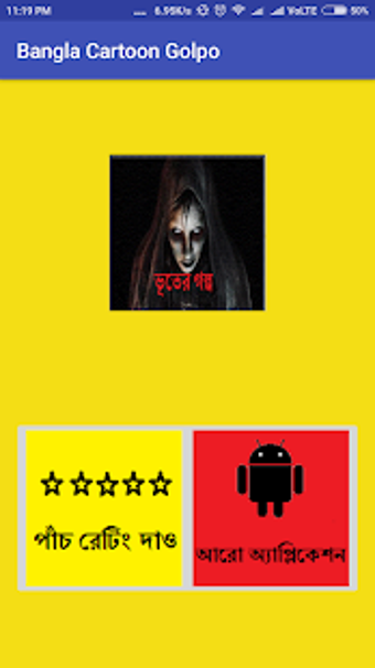 Imagen 3 para Bangla  Cartoon Golpo 201…
