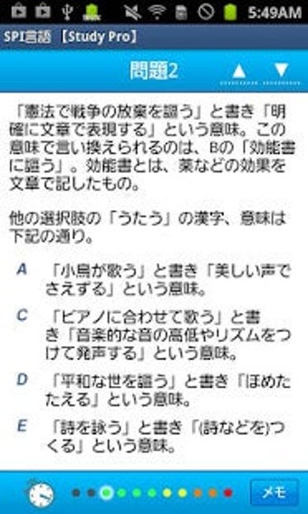 Imagen 0 para SPI言語 Study Pro