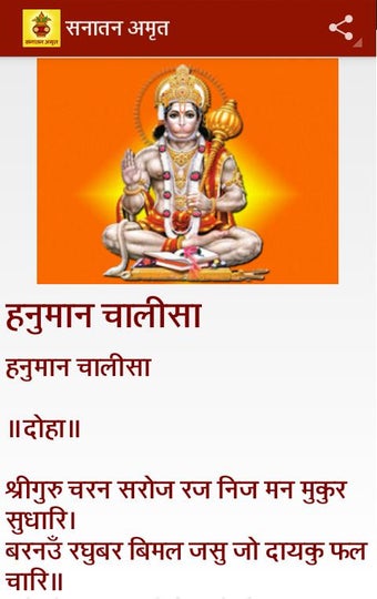 Image 3 for Sanatan Amrit