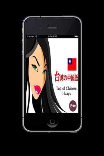 Image 1 for Test of Traditional Chine…