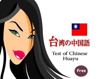 Image 4 for Test of Traditional Chine…