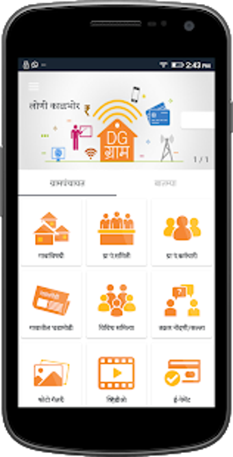 Image 0 for DgGram Loni Kalbhor/