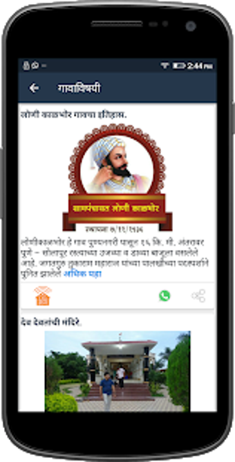 Imagen 1 para DgGram Loni Kalbhor/