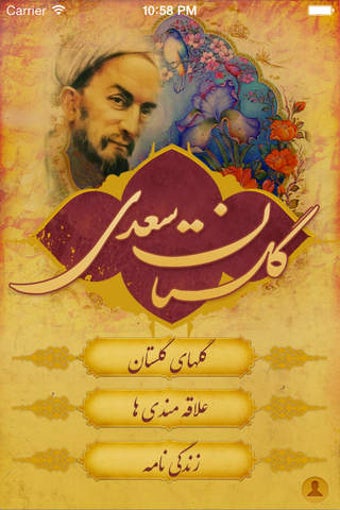 Image 0 for iGolestan