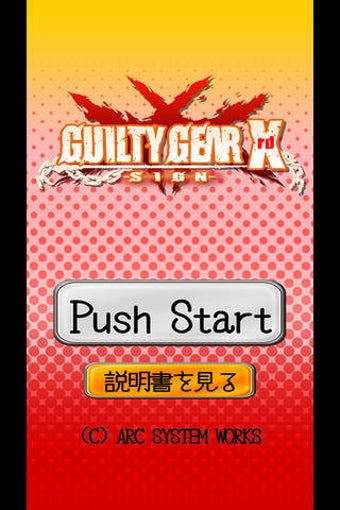 Image 0 for GUILTY GEAR Xrd