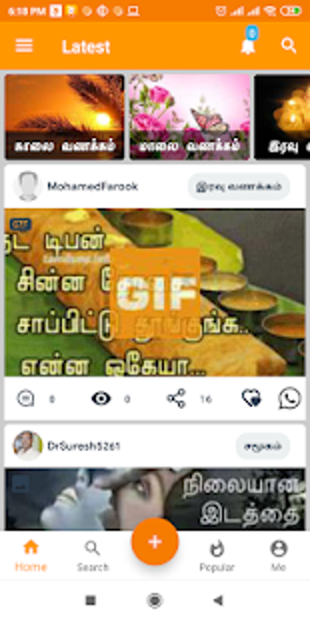 Image 1 for Tamil SMS & GIF Images/Vi…
