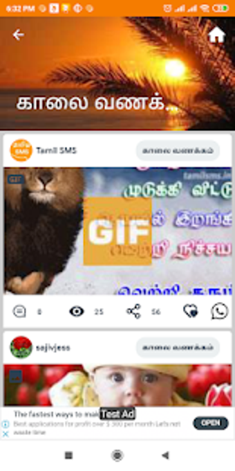 Image 2 for Tamil SMS & GIF Images/Vi…