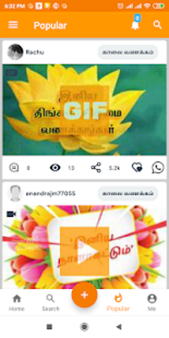 Image 3 for Tamil SMS & GIF Images/Vi…