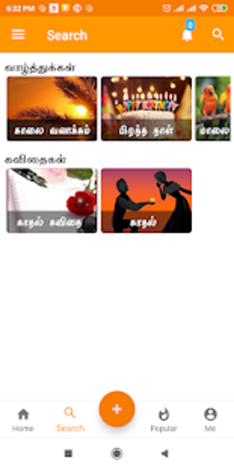 Image 0 for Tamil SMS & GIF Images/Vi…