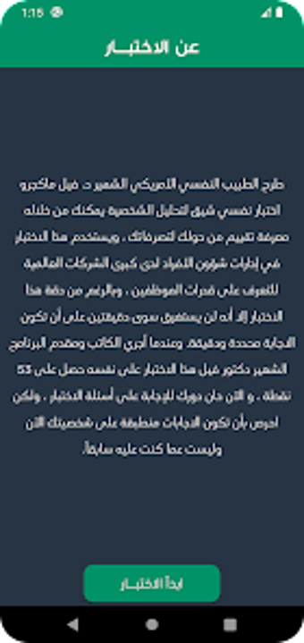 Image 0 for Personal analysis