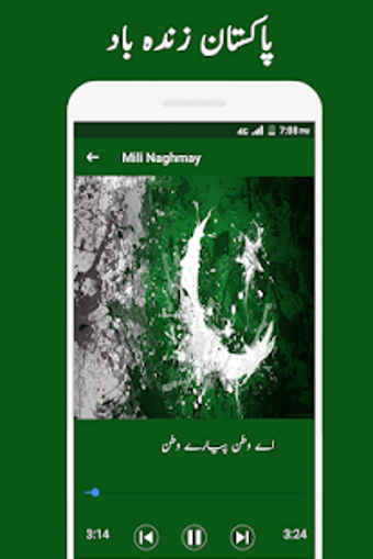 Image 0 for Milli Naghmay Pakistan In…