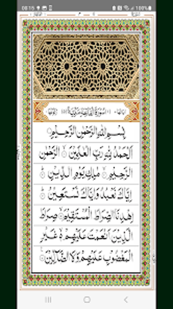 Image 0 for Quran Flip: 13 Line IndoP…