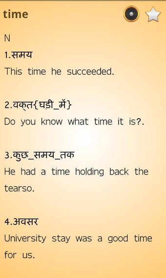 Image 2 for English Hindi Dictionary …