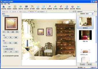 Imagen 0 para artglesoft framing softwa…