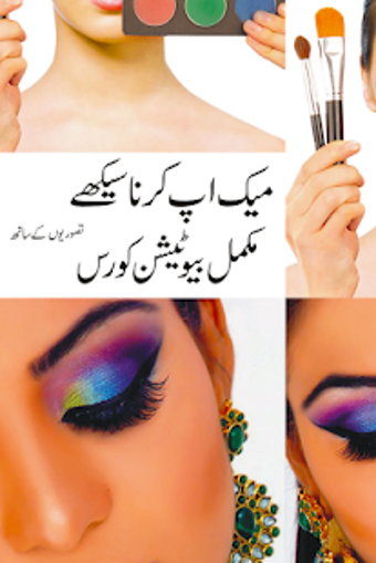 Image 2 for Makeup Course urdu