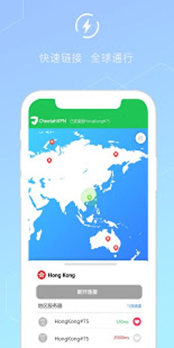 Image 3 for Cheetah VPN-Unlimited Fas…