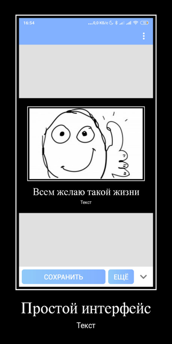 Imagen 0 para Demotivator: Create memes