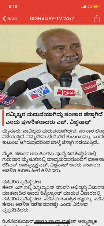 Image 2 for Dighvijay NEWS 24X7 - Off…