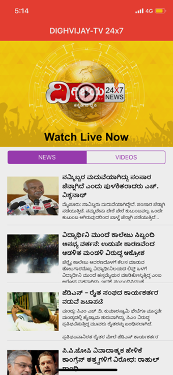 Image 0 for Dighvijay NEWS 24X7 - Off…
