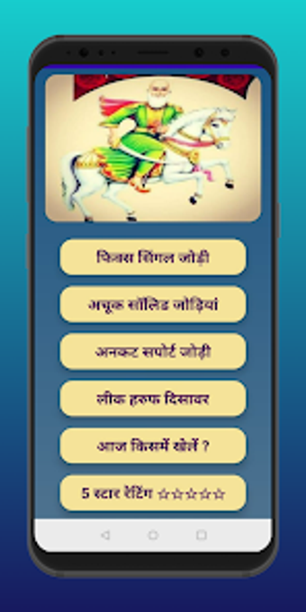 Image 0 for satta game app: gyaanchan…