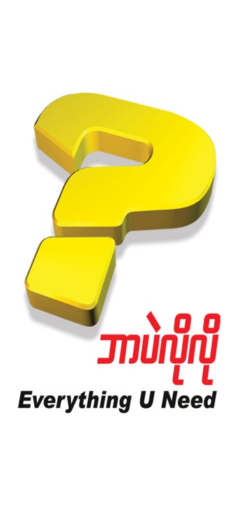 Image 0 for Yangon Directory