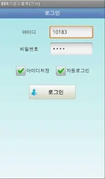 Imagen 0 para EDS기공소물류기사