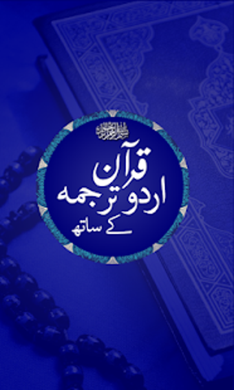 Image 2 for Quran with Urdu Translati…