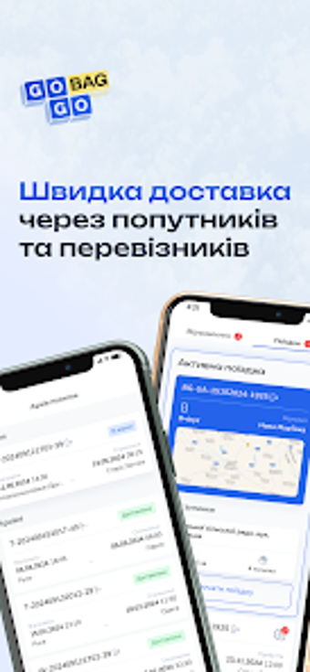 Image 0 for GoGoBag: доставка попутни…