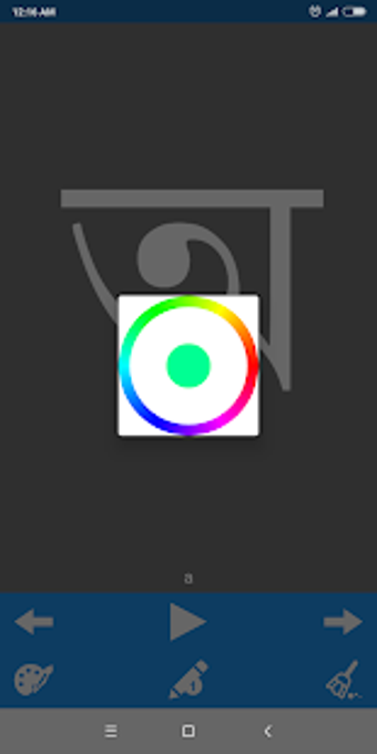 Image 0 for Write Assamese Alphabets