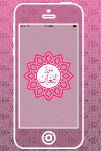 Imagen 0 para Surah Taghabun Audio Urdu…