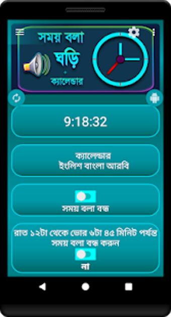 Image 0 for Talking Clock