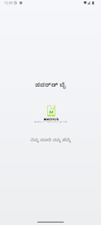 Image 0 for Partner theru Driver