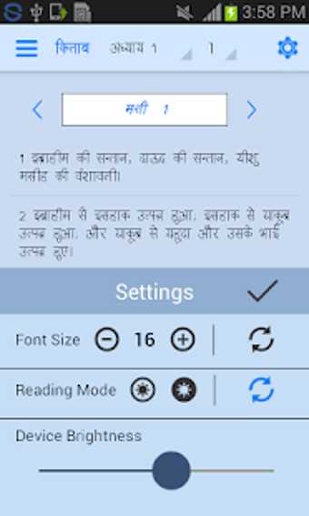 Image 0 for Hindi Bible (Pavitra Bibl…