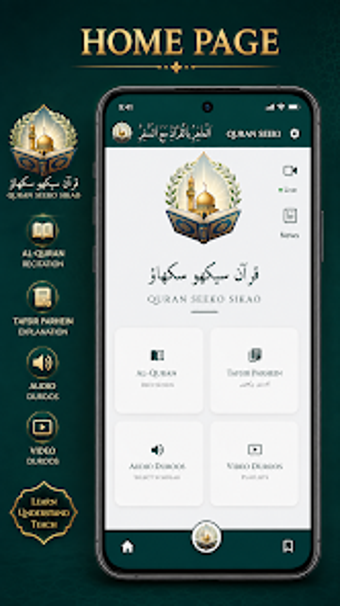 Image 0 for Quran Seeko Sikao