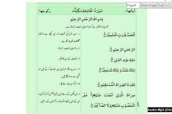Image 3 for Quran Urdu for Windows 10