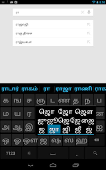 Imagen 0 para Sparsh Tamil Keyboard