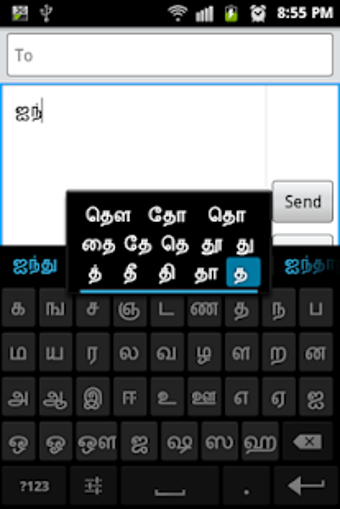 Imagen 3 para Sparsh Tamil Keyboard