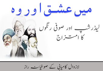 Imagen 3 para Main Ishq Aur Woh