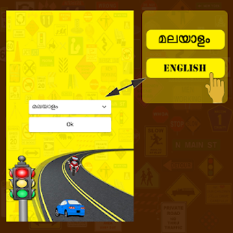 Image 0 for RTO Exam in Malayalam(Ker…